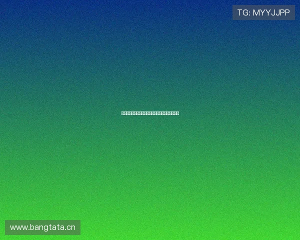 低调直播体育赛事探索如何平衡观众需求与内容呈现