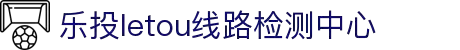 LETOU-乐投(中文)官方网站